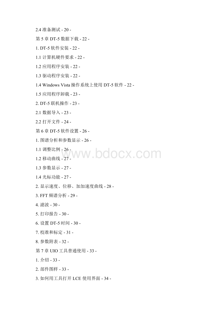 T1EL01E01 调试工具课程 rev1Word文件下载.docx_第3页