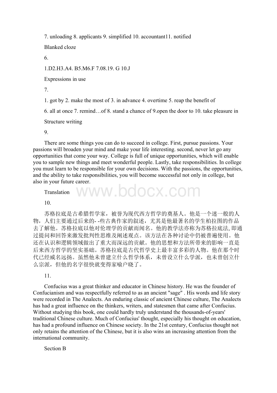 新视野大学英语1第三版读写教程课后习题答案.docx_第2页