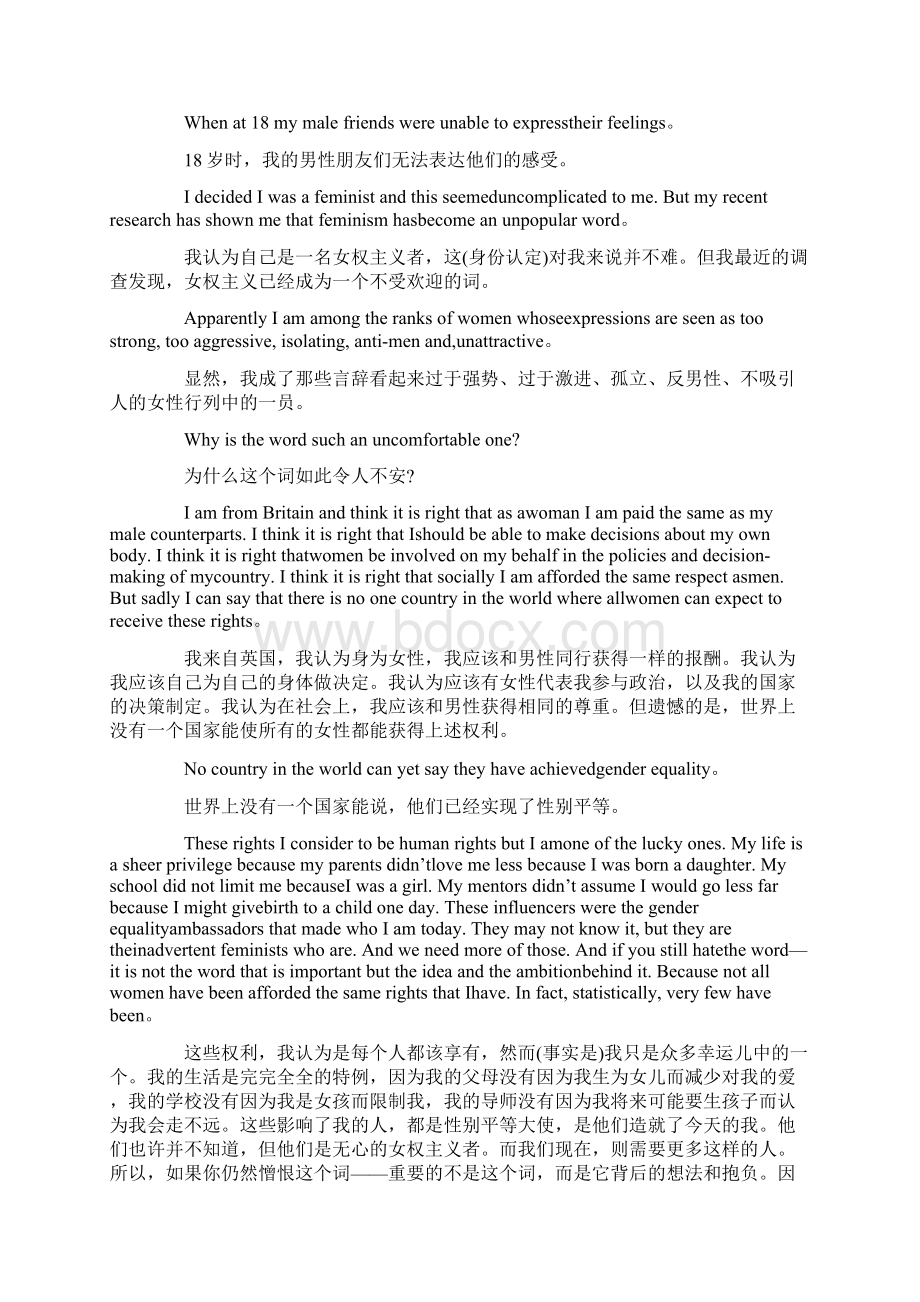 he for she中英讲稿Word格式文档下载.docx_第2页