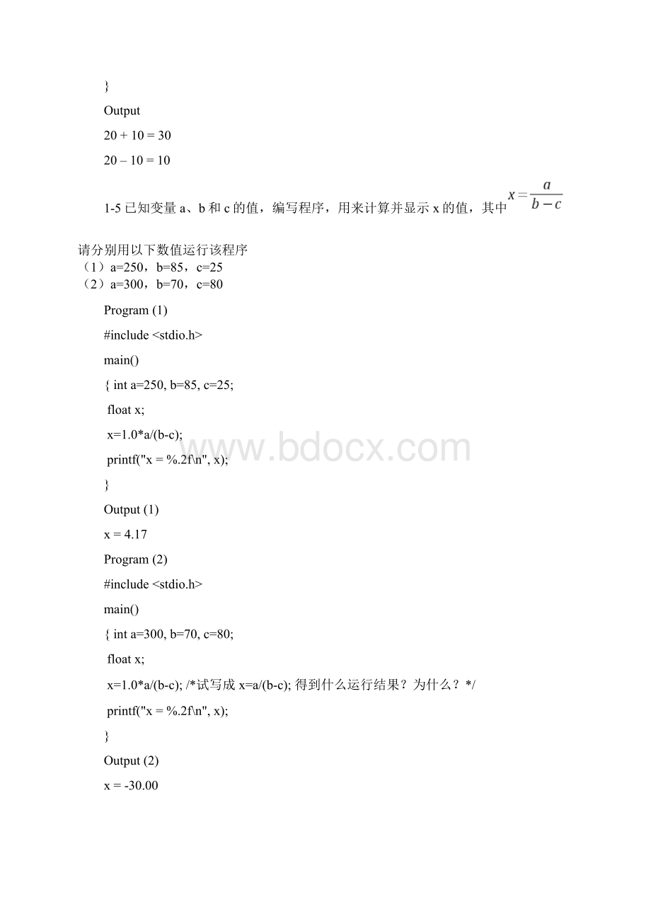 最新C语言上机练习参考答案文档格式.docx_第3页