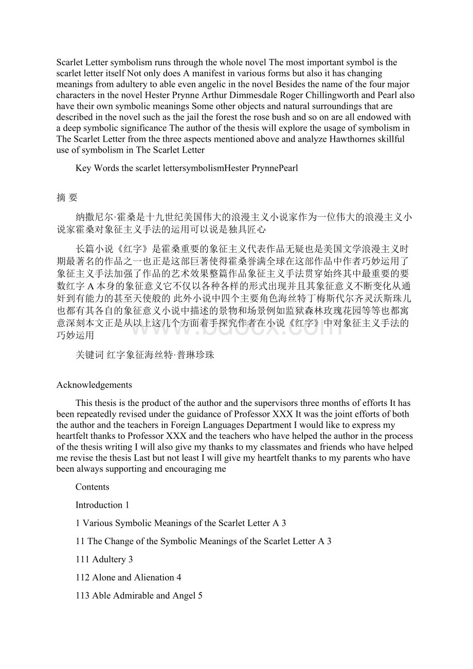 浅析《红字》中象征主义手法的运用Analysis of Symbolism in The Scarlet LetterWord格式.docx_第2页