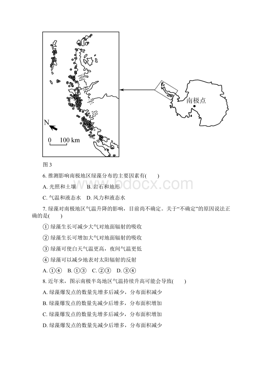 江苏省南京市盐城市届高三地理第二次模拟考试题.docx_第3页