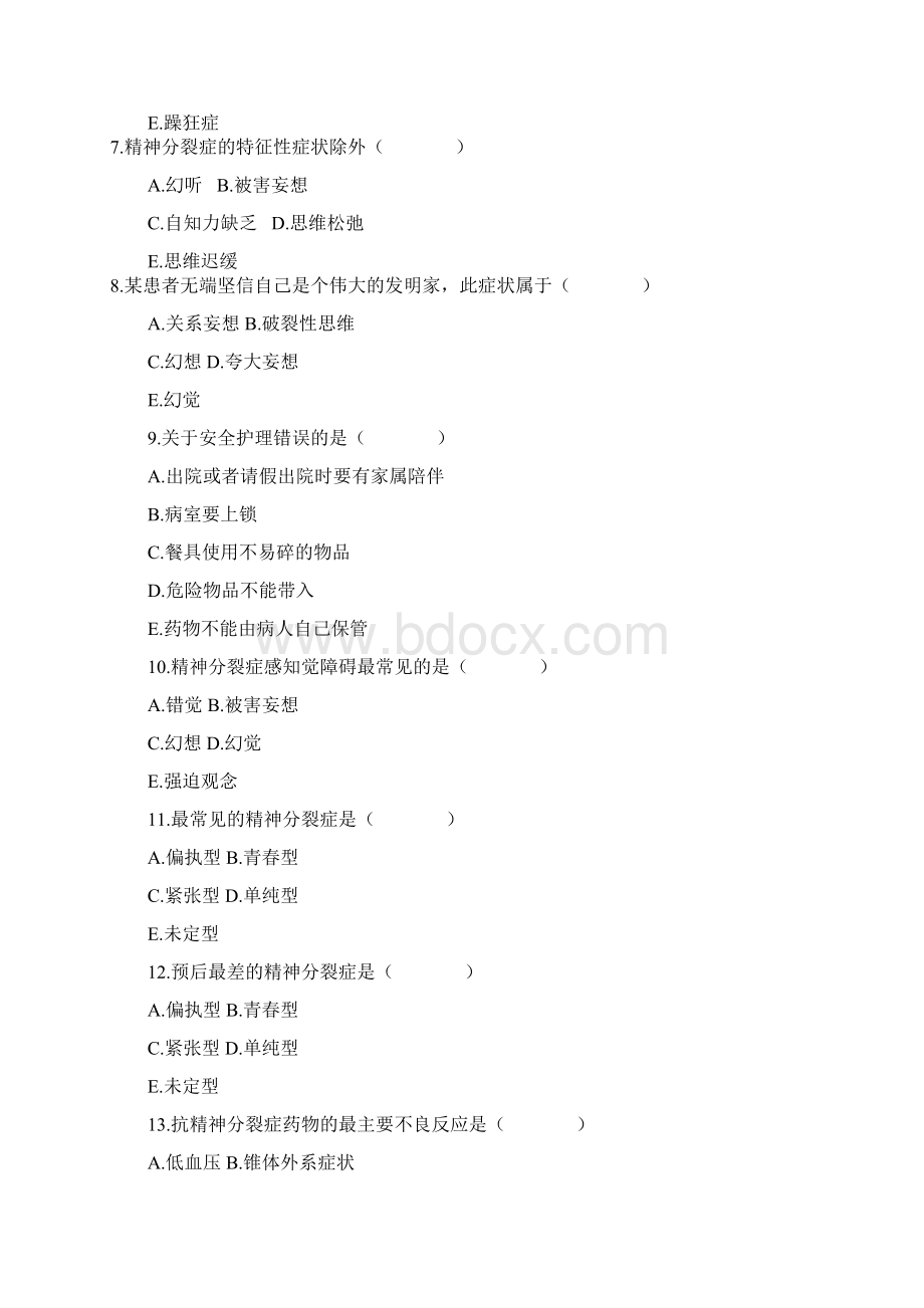 精神科护理B卷Word下载.docx_第2页