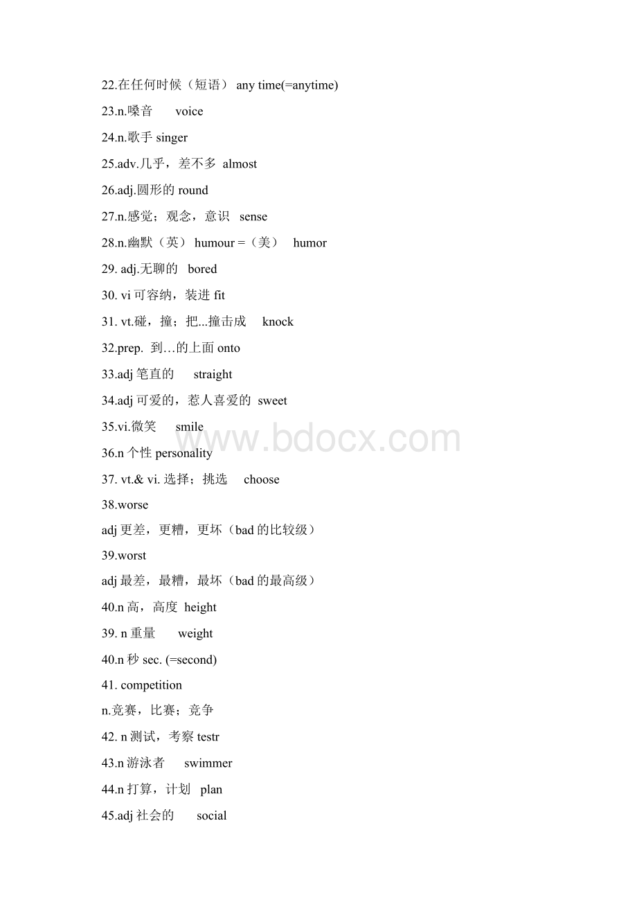 苏教版译林版八年级英语单词表上册之欧阳育创编.docx_第2页