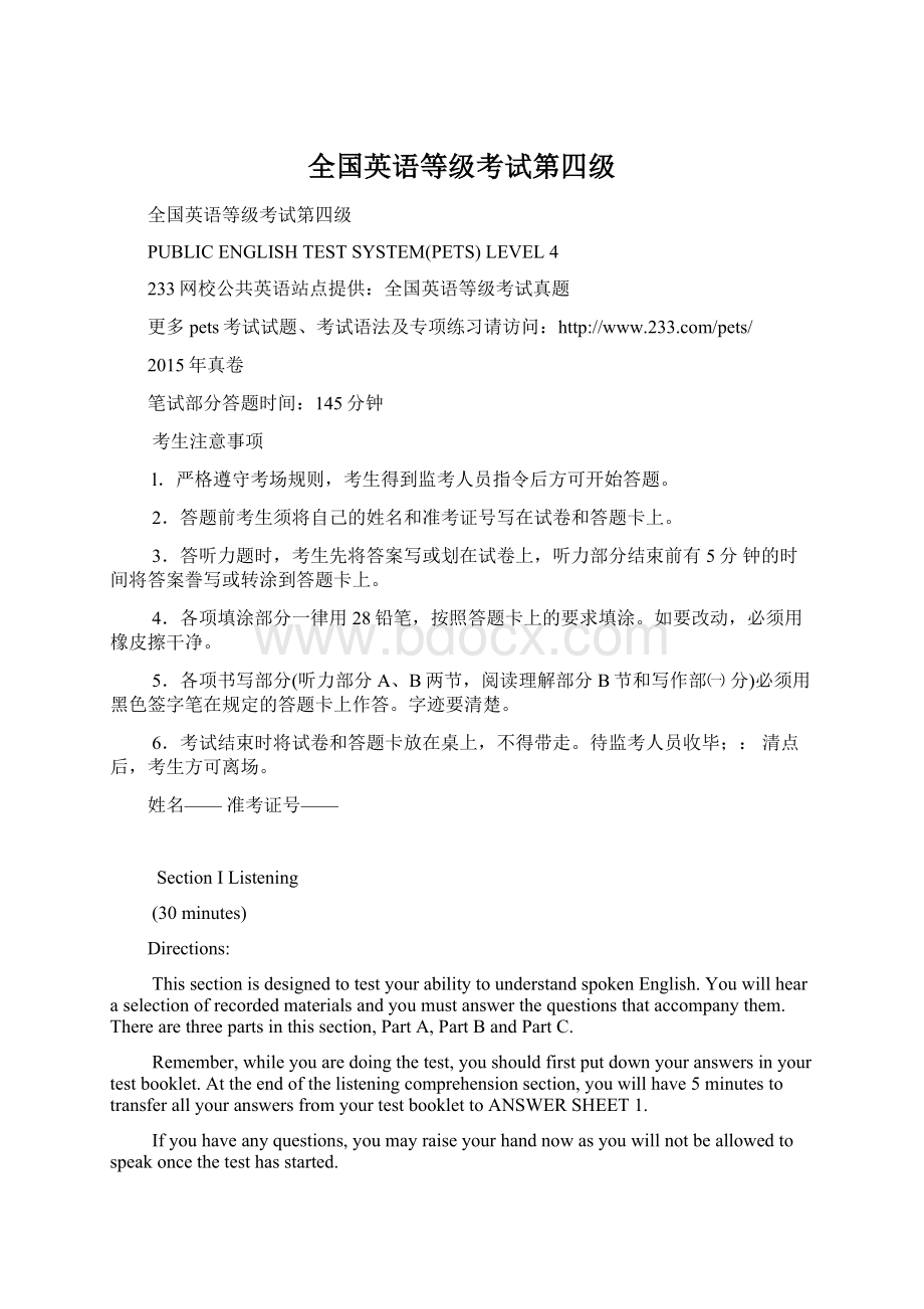 全国英语等级考试第四级Word格式文档下载.docx