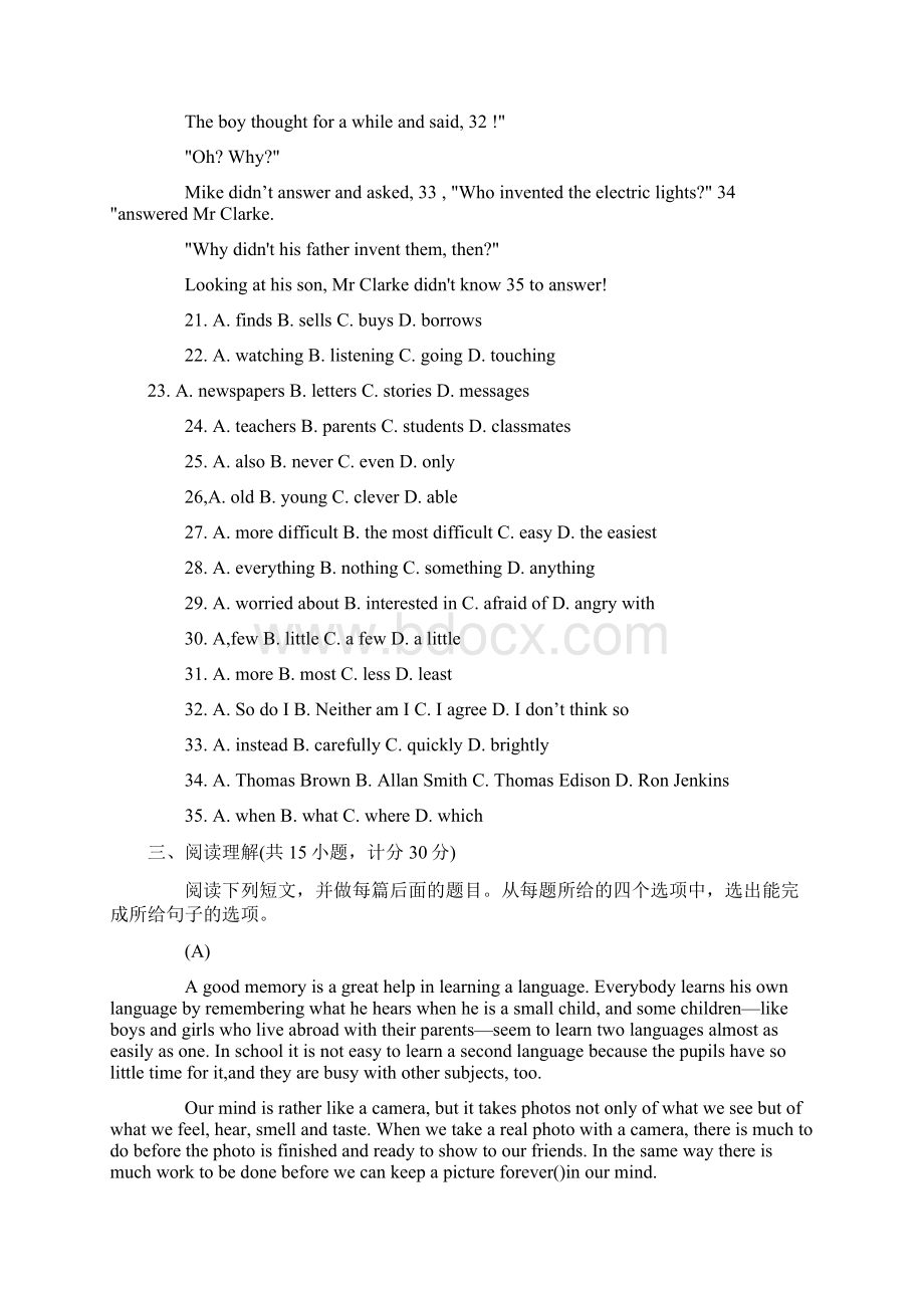 宁夏回族自治区中考英语模拟试题一 1.docx_第3页
