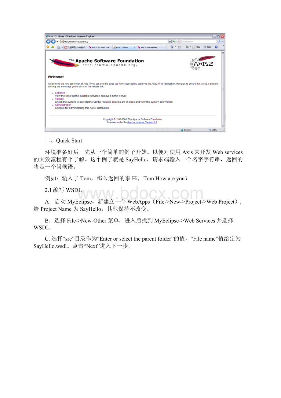 在eclipse用axis插件开发websservice步骤.docx_第3页