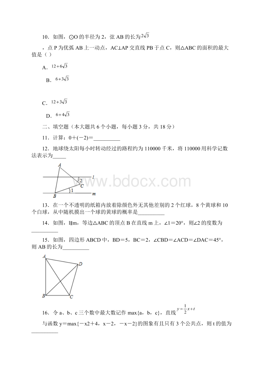 勤学早四调模拟 套.docx_第3页