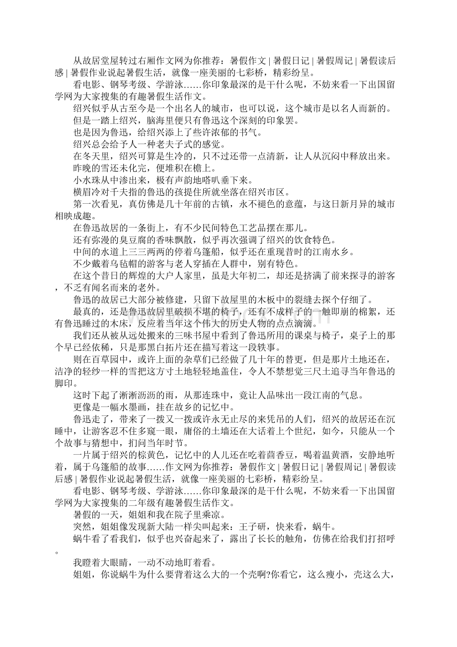 五年级盼春节作文500字Word文件下载.docx_第3页