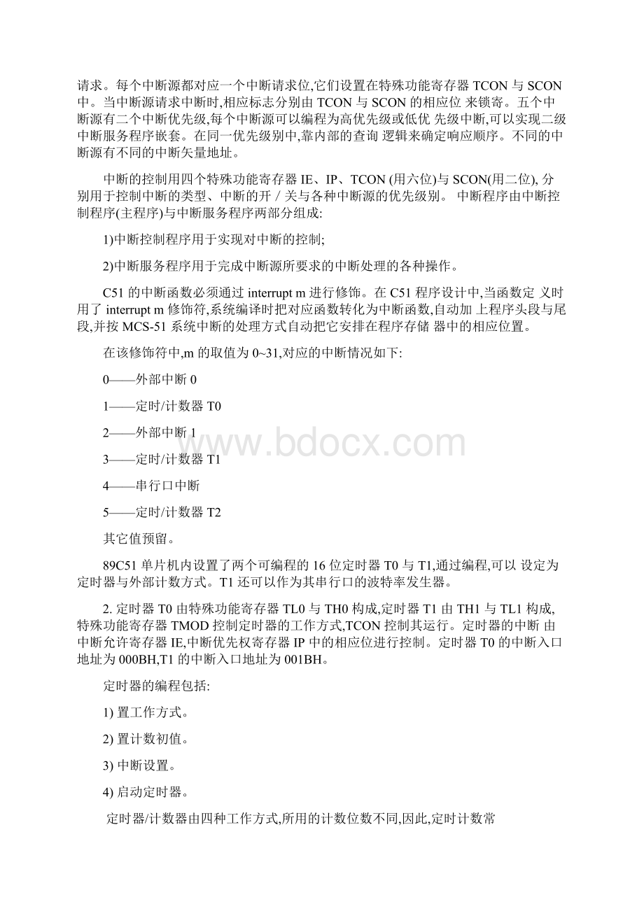 C51单片机定时器及数码管控制实验报告Word文档格式.docx_第2页