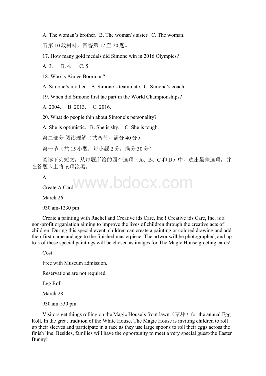 好卷福建省三明市a片区高二上学期阶段性考试期末考英语试题有答案.docx_第3页