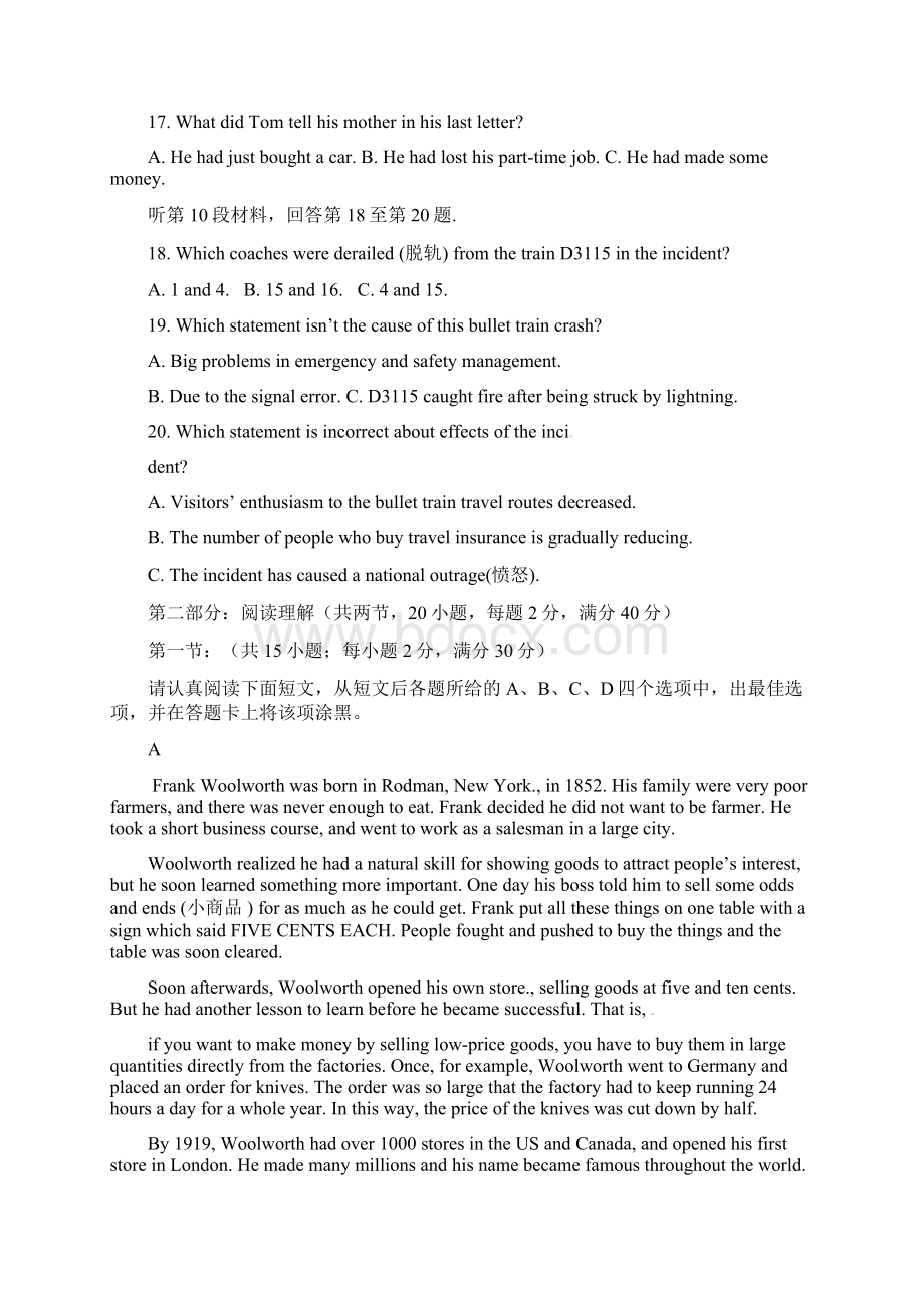 山东省枣庄第八中学南校区学年高二英语教学质量调研试题Word下载.docx_第3页