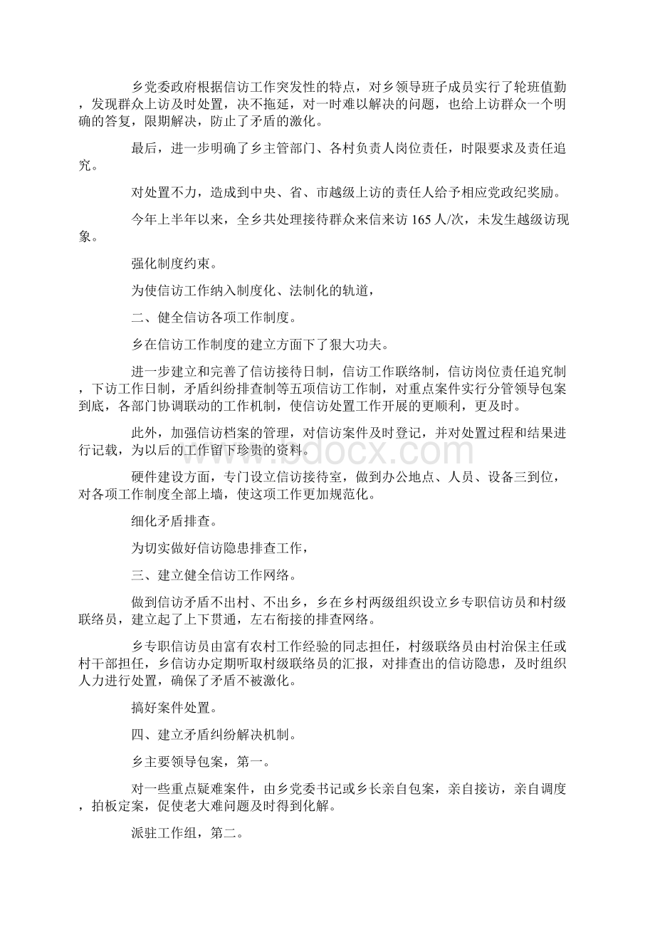 半年度会议ppt模板Word格式文档下载.docx_第2页