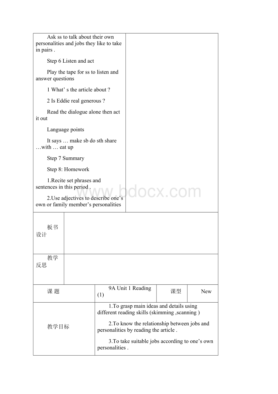 学牛津译林版九年级英语第一学期全册教案.docx_第3页