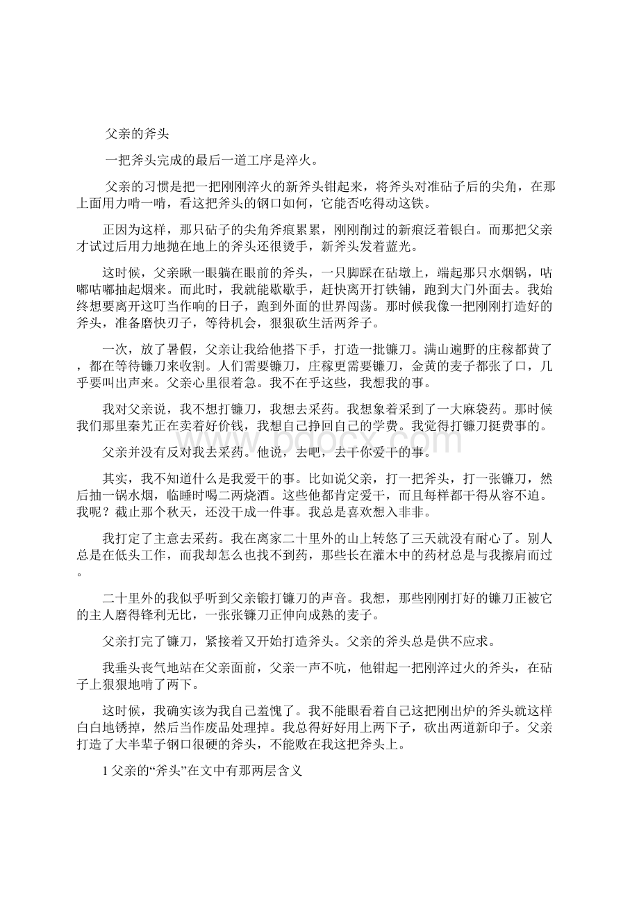 中考记叙文6篇Word下载.docx_第2页