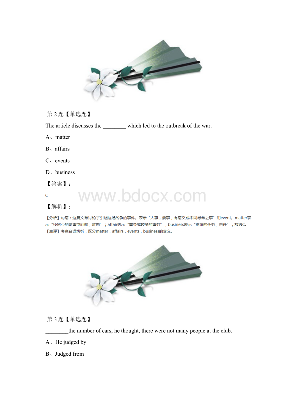 高中英语必修12必修1Unit 4 Earthquakes人教版课后练习四.docx_第2页