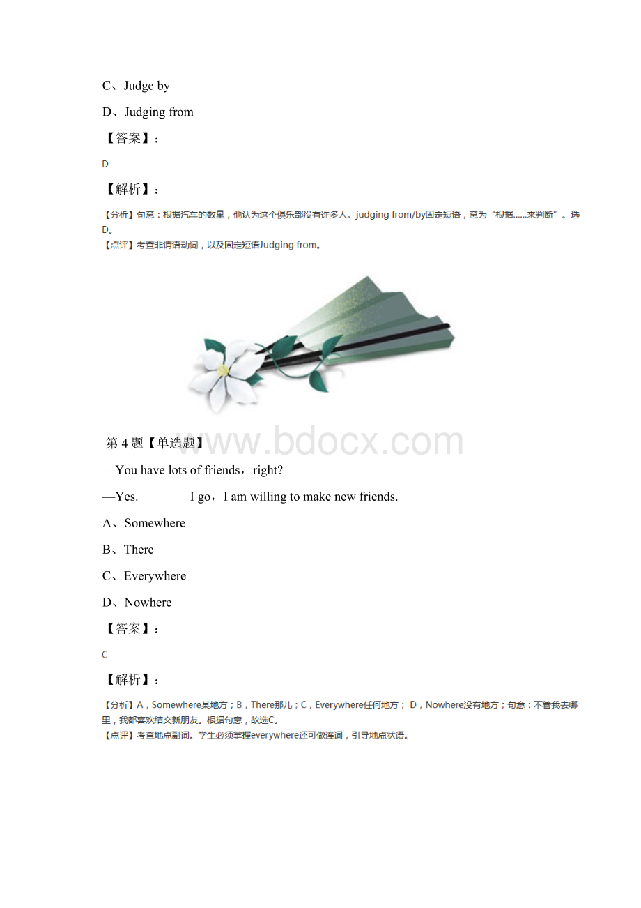 高中英语必修12必修1Unit 4 Earthquakes人教版课后练习四.docx_第3页