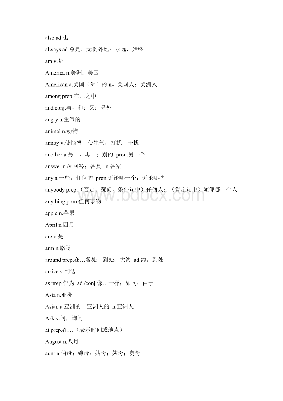 PETS公共英语一级大纲词汇Word下载.docx_第2页