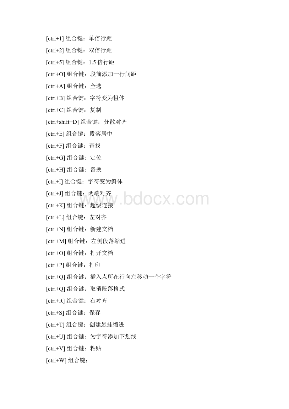 word快捷键使用技巧Word下载.docx_第2页