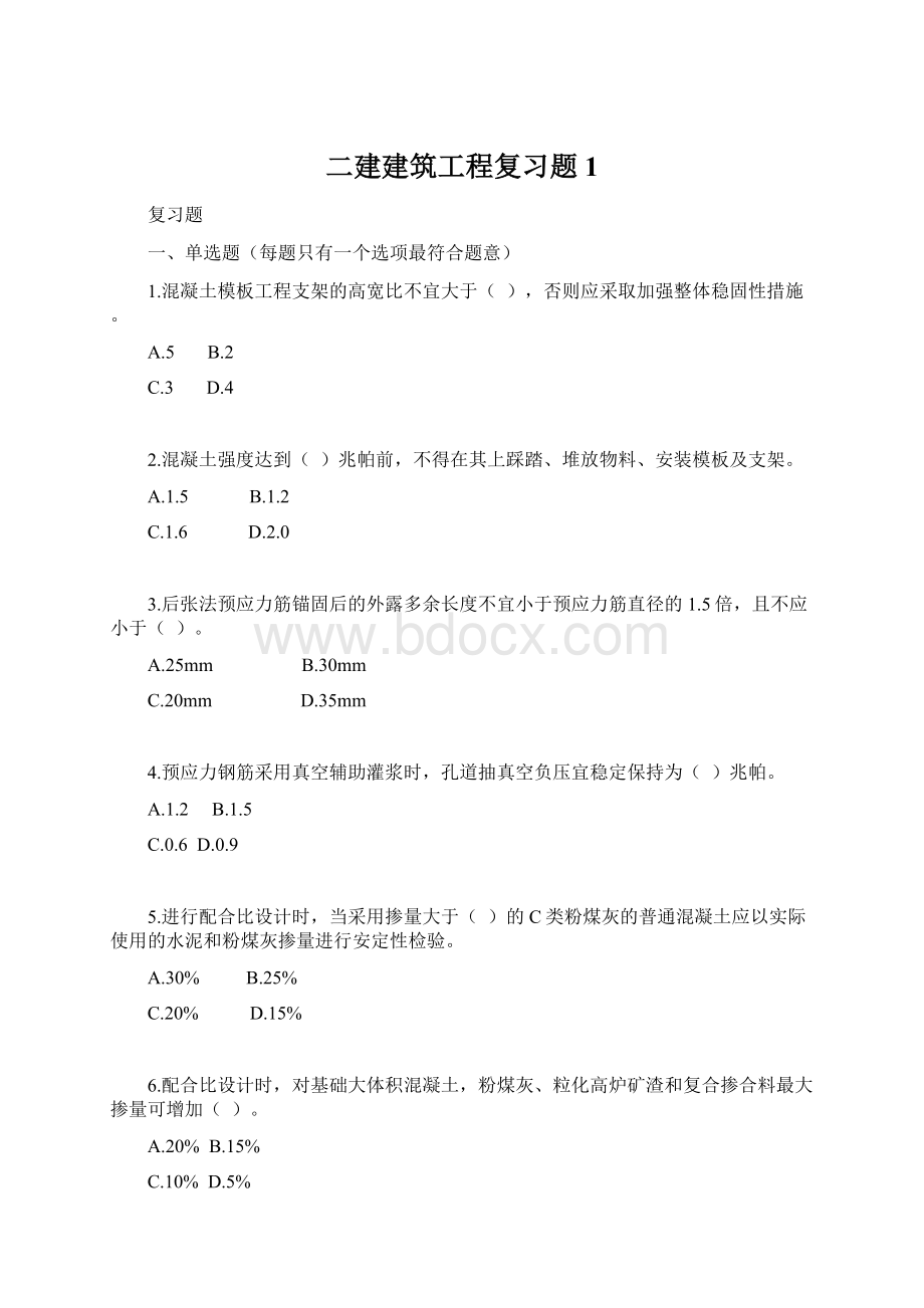 二建建筑工程复习题1Word文档格式.docx