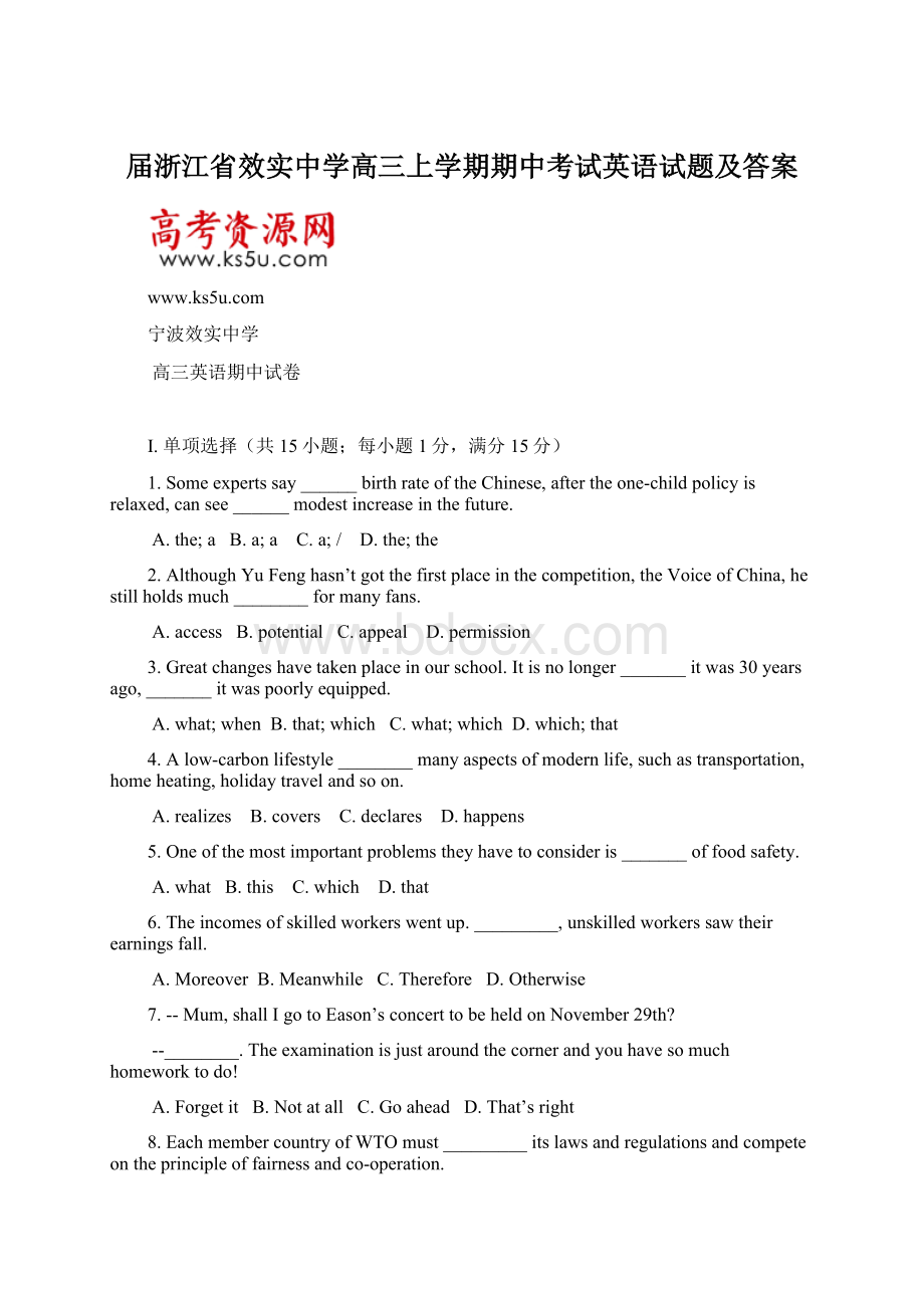 届浙江省效实中学高三上学期期中考试英语试题及答案.docx_第1页