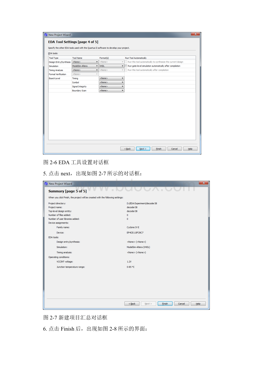 EDA实验一38译码器的设计.docx_第3页