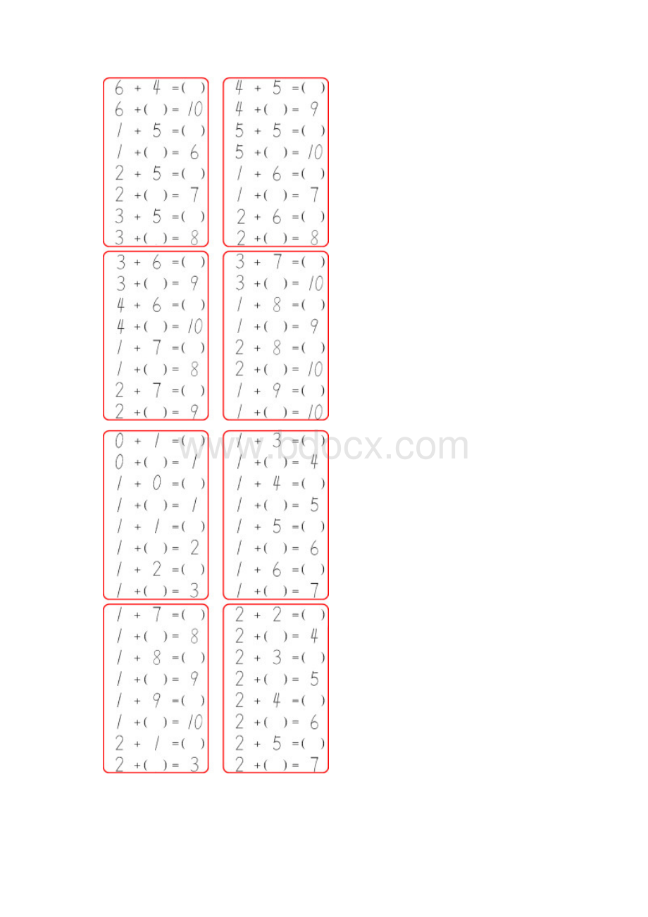 10以内交叉运算 加Word文档格式.docx_第2页