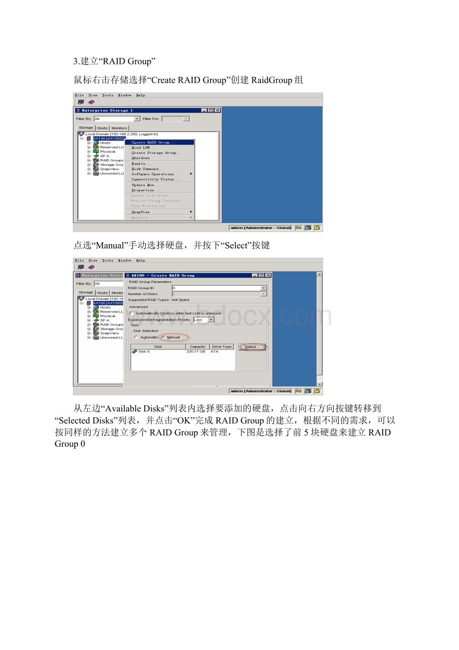 配置DELLEMC.docx_第3页