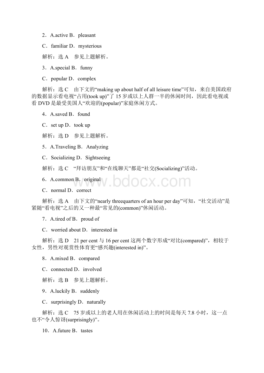 届高考英语浙江版二轮专题复习突破检测专题三 完形填空模拟检测五 说明文.docx_第2页