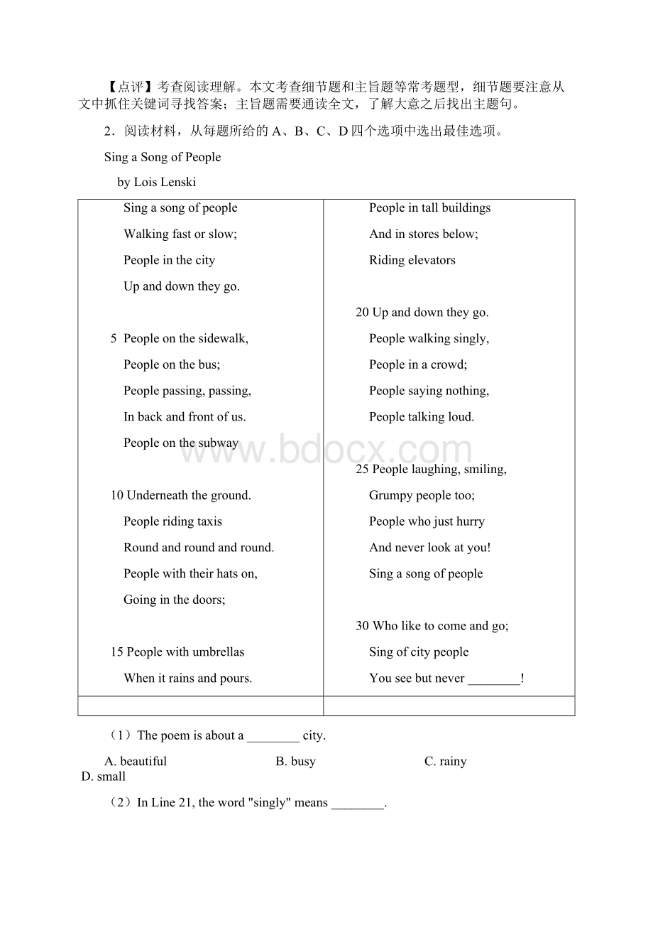 英语英语初中英语阅读理解日常生活类有难度经典文档格式.docx_第3页