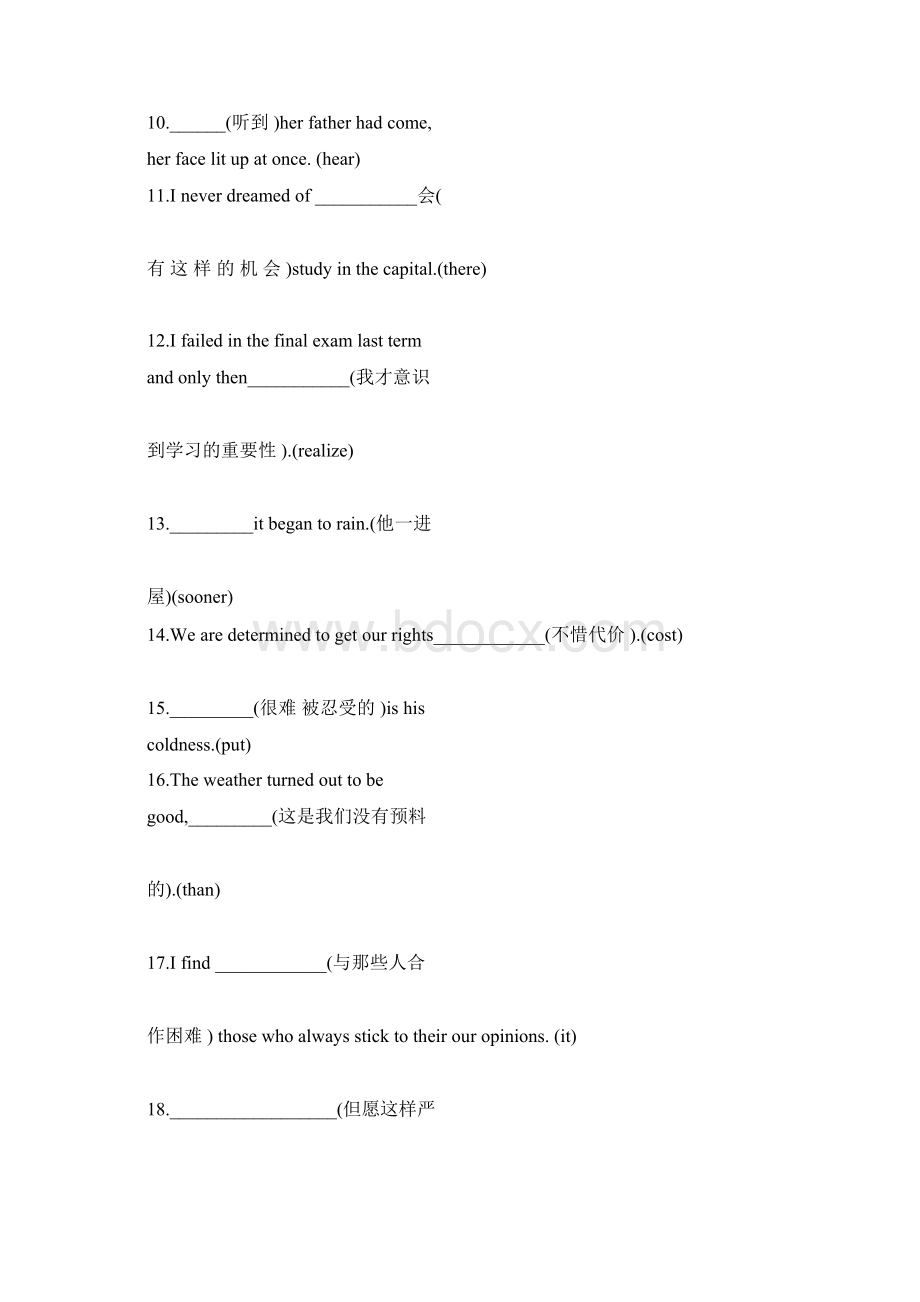 英语汉译英练习题与答案docWord文档格式.docx_第2页