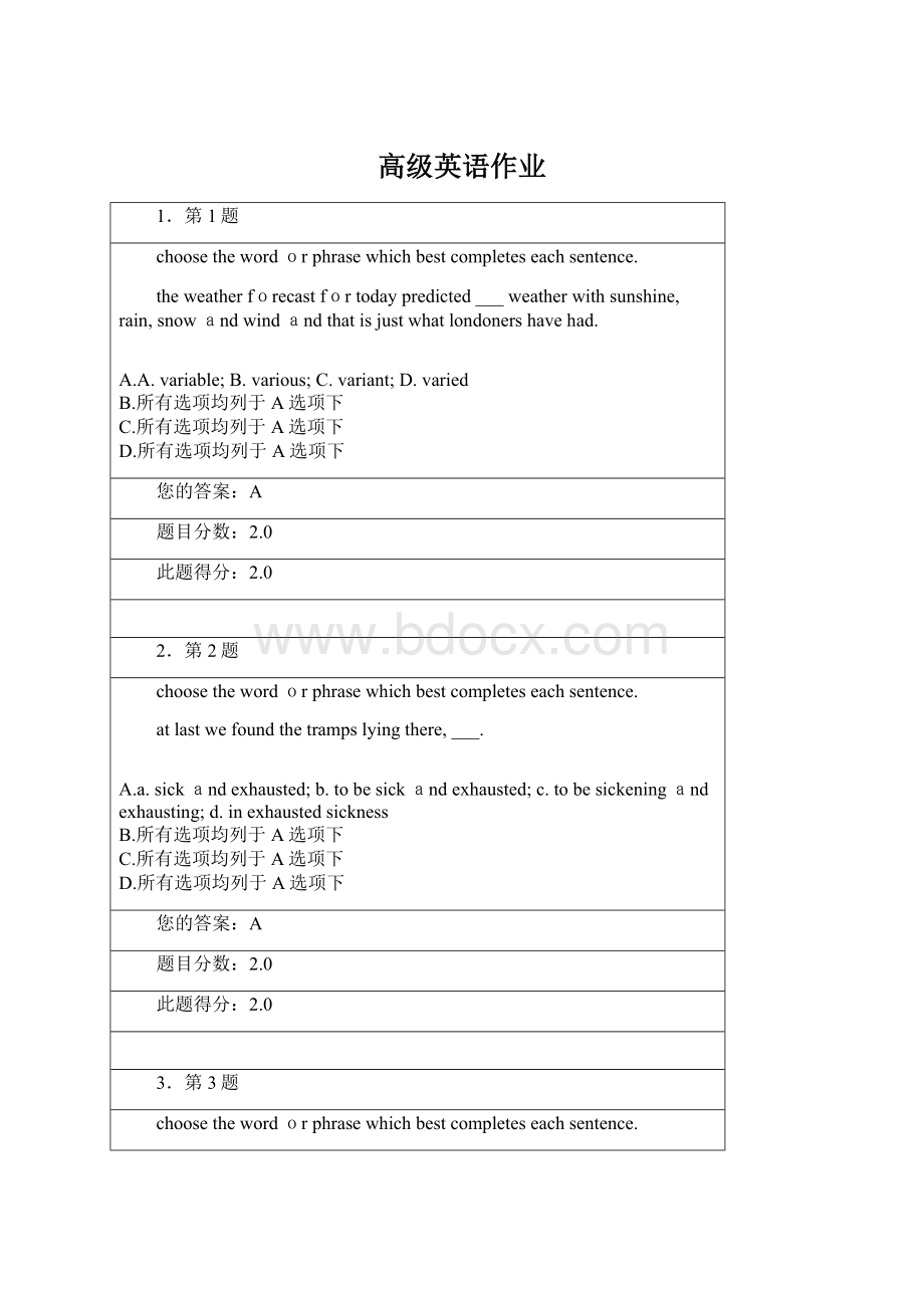 高级英语作业.docx_第1页