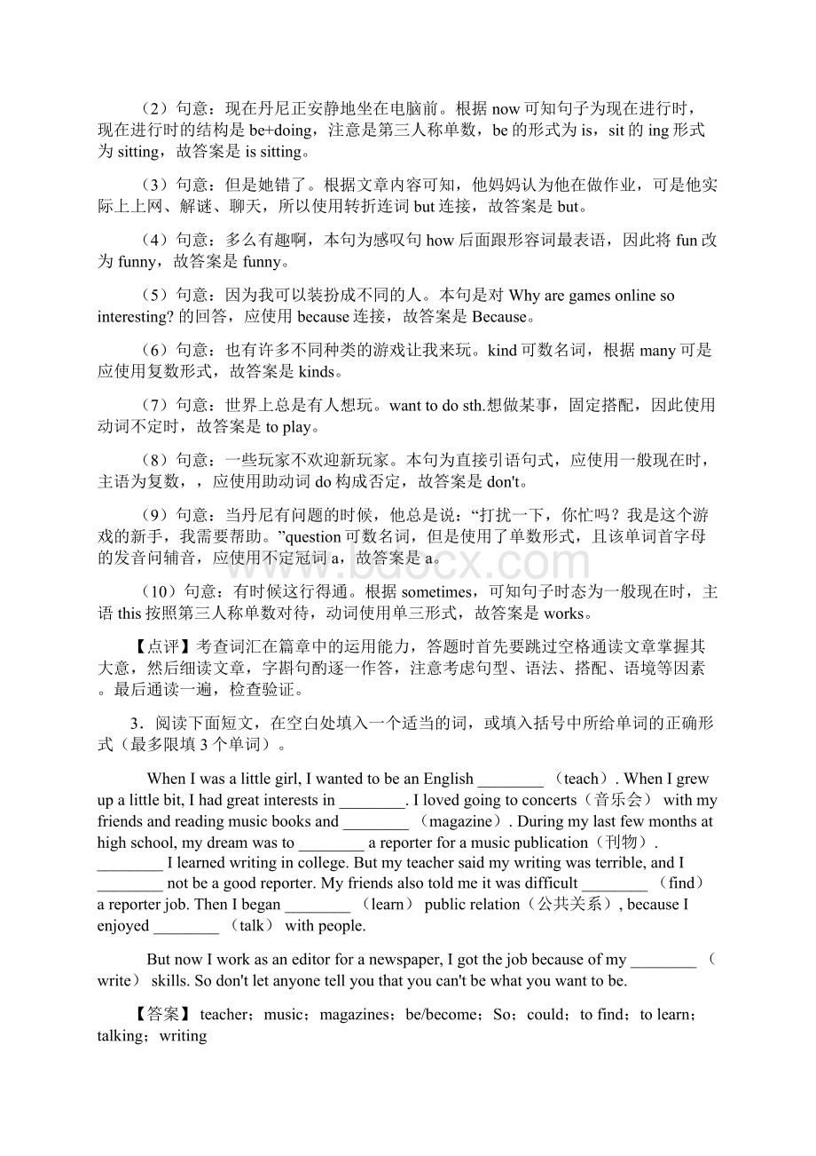 八年级英语下册语法填空专项练习综合经典1.docx_第3页