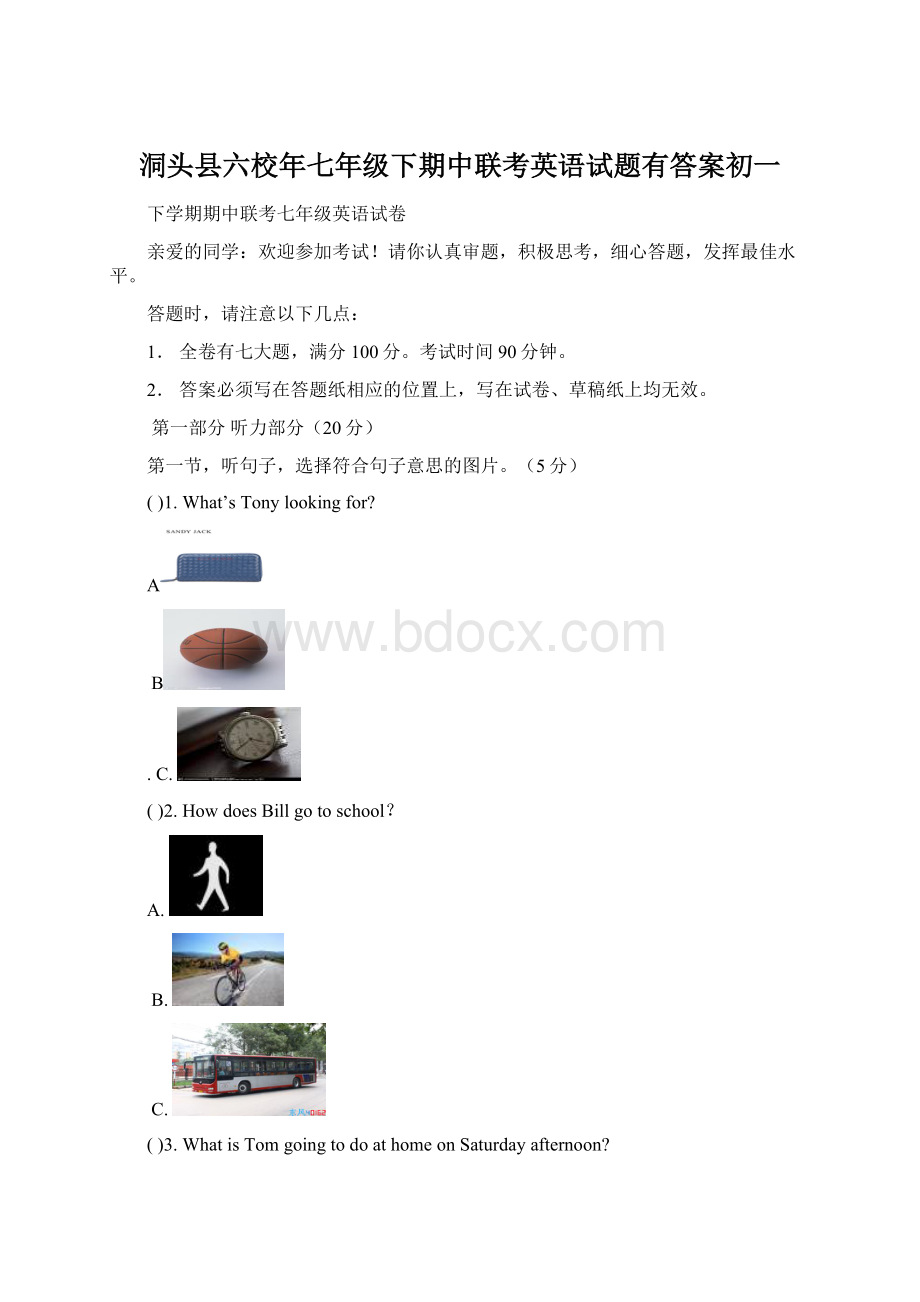 洞头县六校年七年级下期中联考英语试题有答案初一.docx_第1页