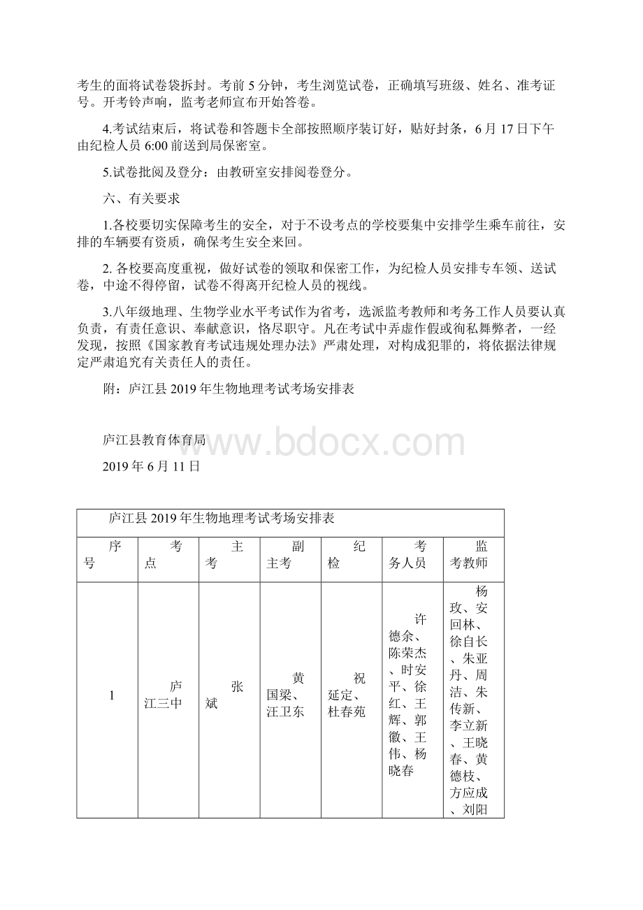 整理地理和生物选哪个好.docx_第2页