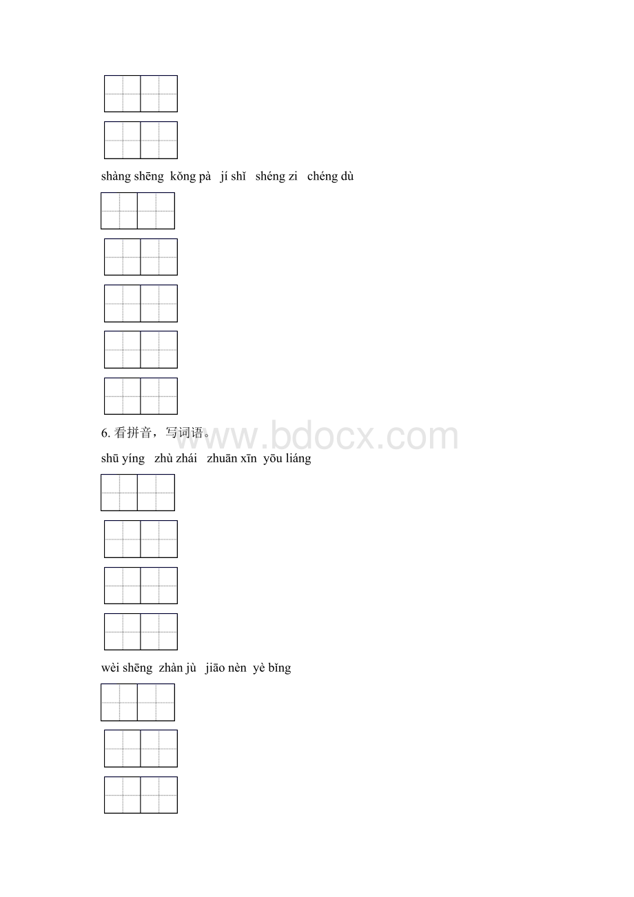 四年级语文下册期末检测考试复习练习题及答案.docx_第2页