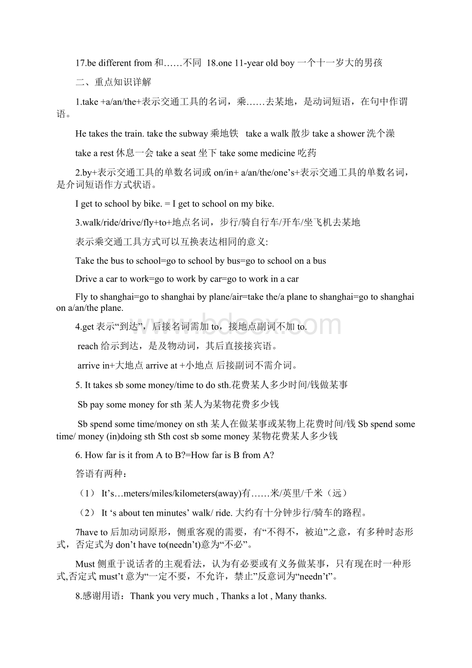 新版PEP新目标七年级下册英语unit112单元全册知识点归纳与复习教案.docx_第3页