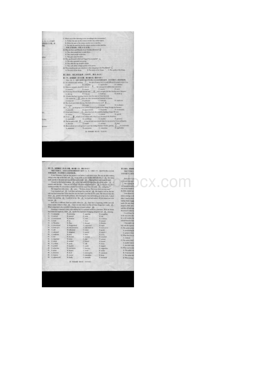 湖北省襄阳市高一英语下学期调研统一测试试题扫描版文档格式.docx_第2页