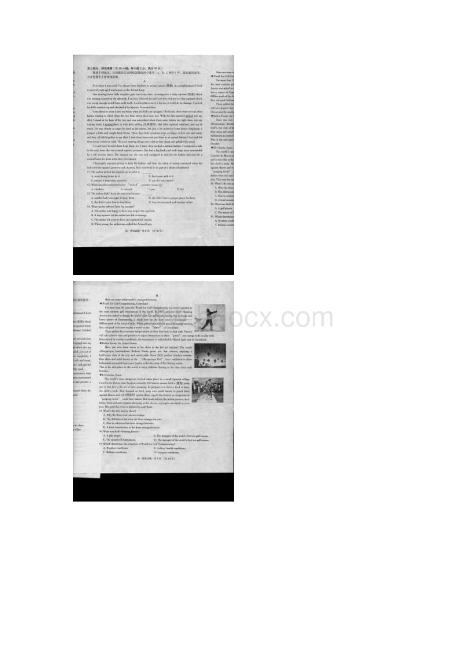 湖北省襄阳市高一英语下学期调研统一测试试题扫描版文档格式.docx_第3页