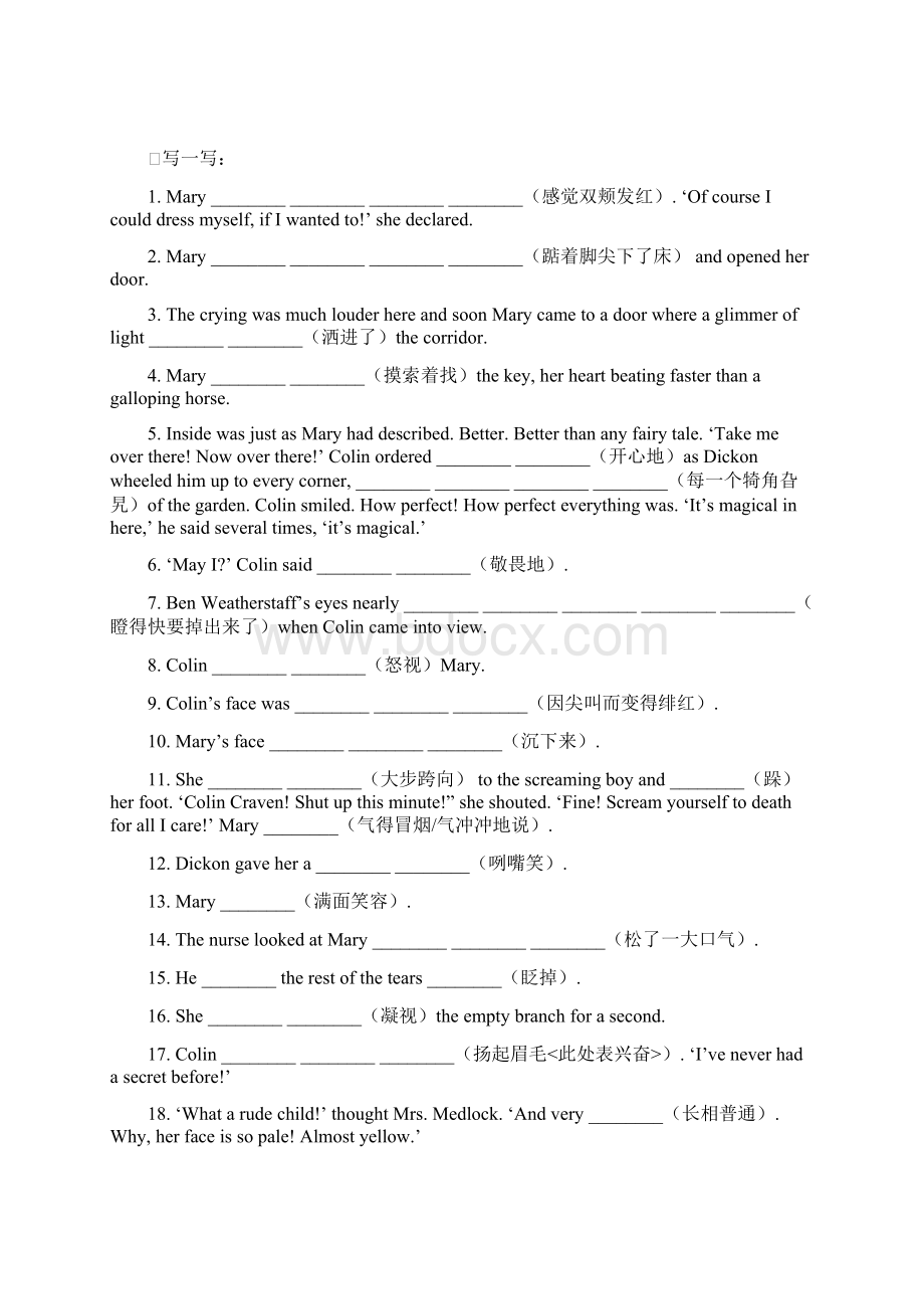 最新英语作文读后续写佳句积累典范Word格式文档下载.docx_第2页