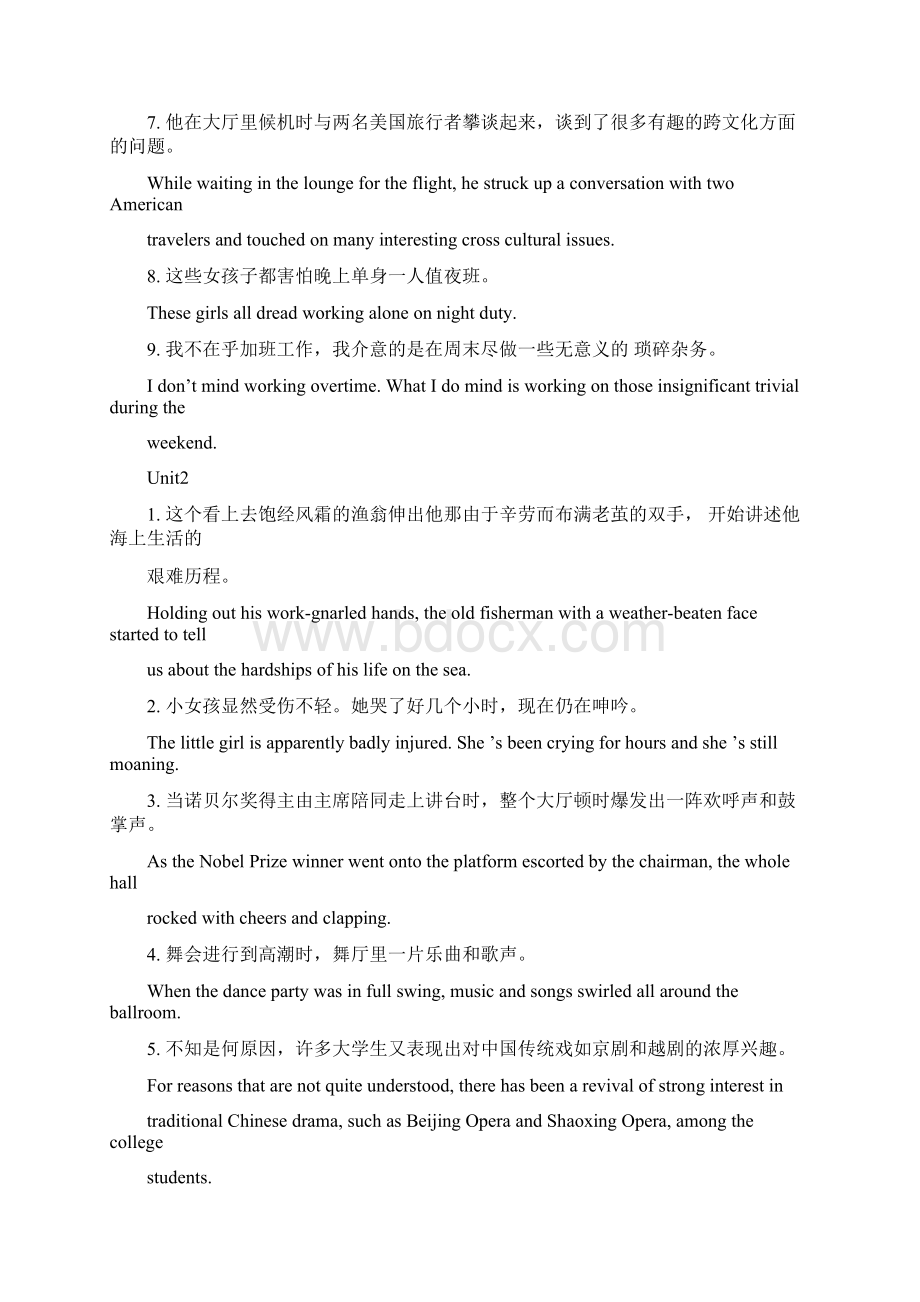 新编英语教程第三版第四册练习册翻译题答案总主编李观仪主编梅德明版.docx_第2页