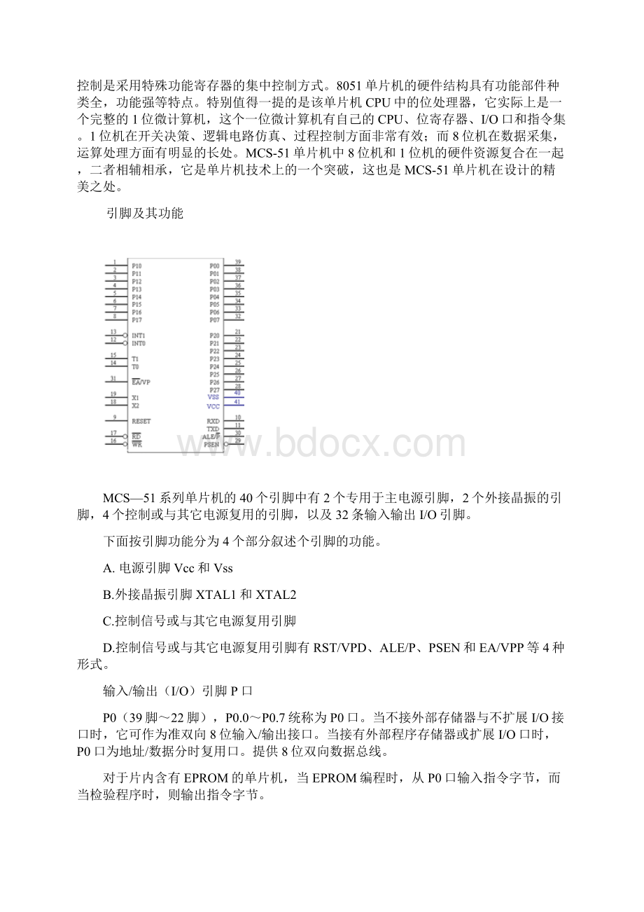 简易数字电压表单片机课程设计Word格式.docx_第2页