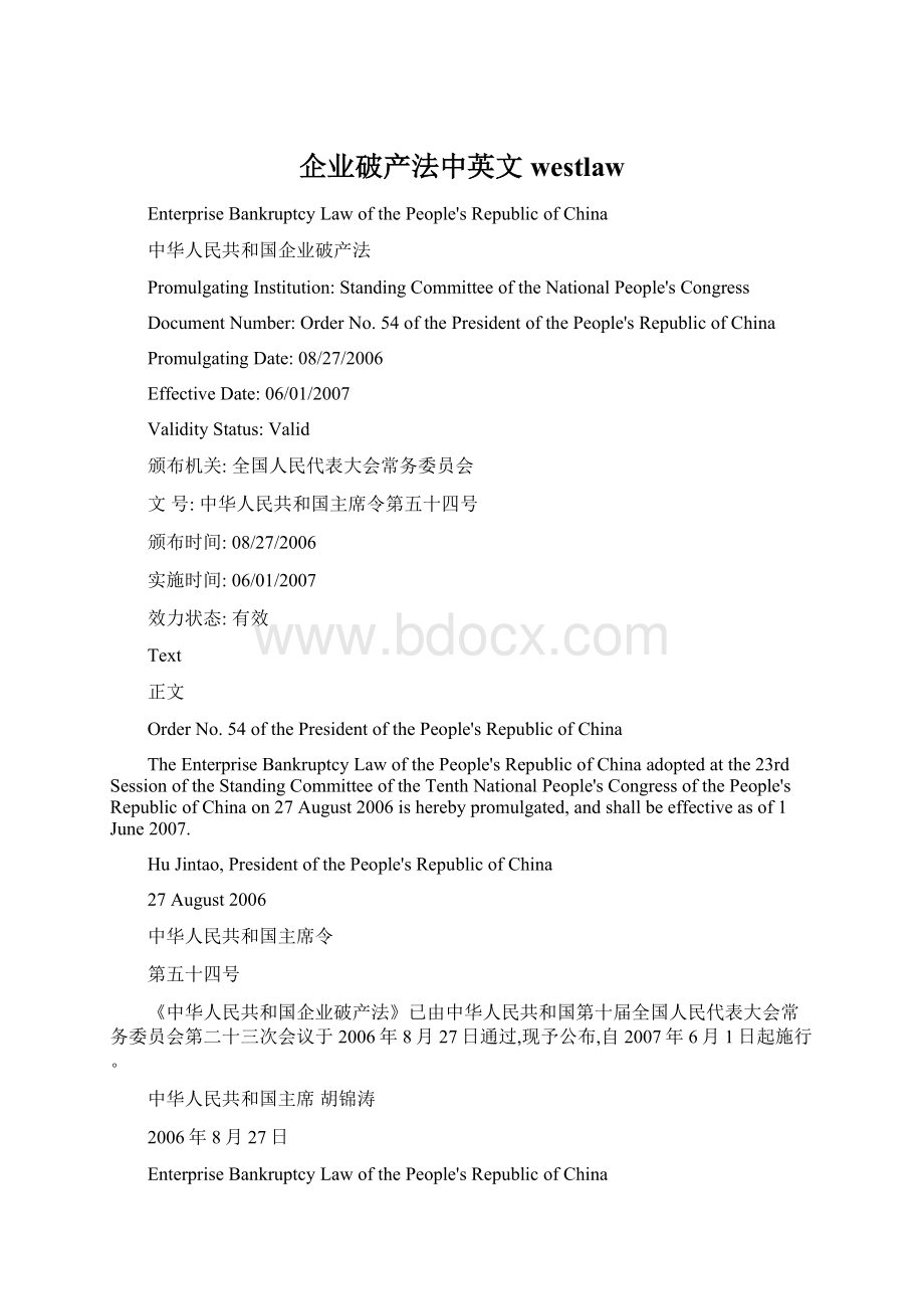 企业破产法中英文westlaw.docx_第1页