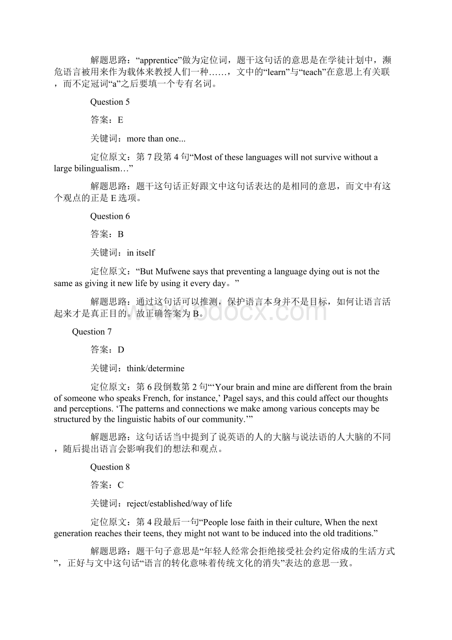 剑桥雅思阅读解析testWord格式文档下载.docx_第2页