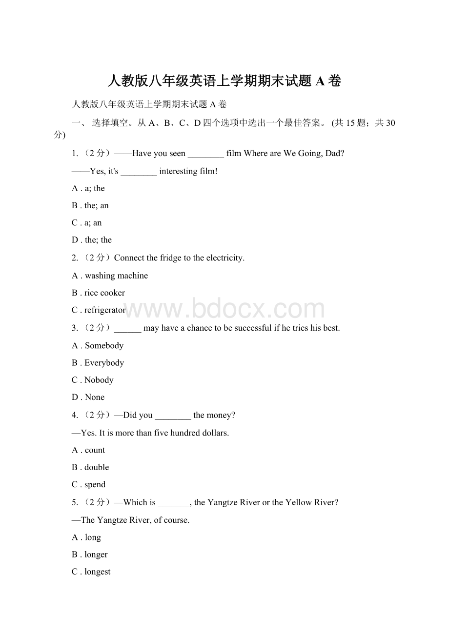 人教版八年级英语上学期期末试题A卷Word文件下载.docx