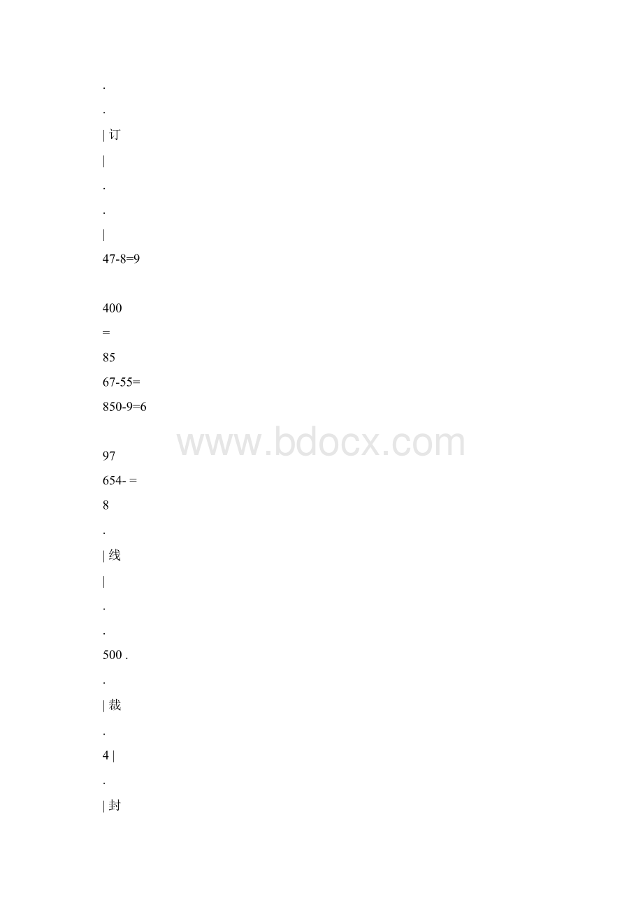 超全面新人教册四年级数学下册期末期末计算题最全面.docx_第2页