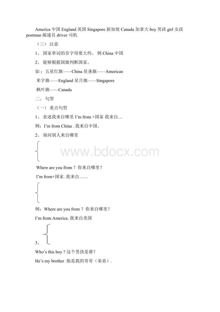 小学四年级英语考点总结24页word资料.docx_第2页