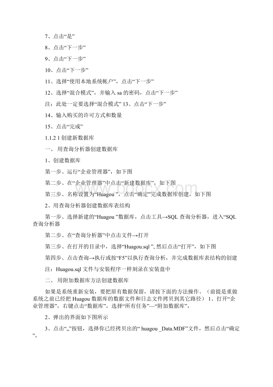 网站智能管理系统.docx_第3页