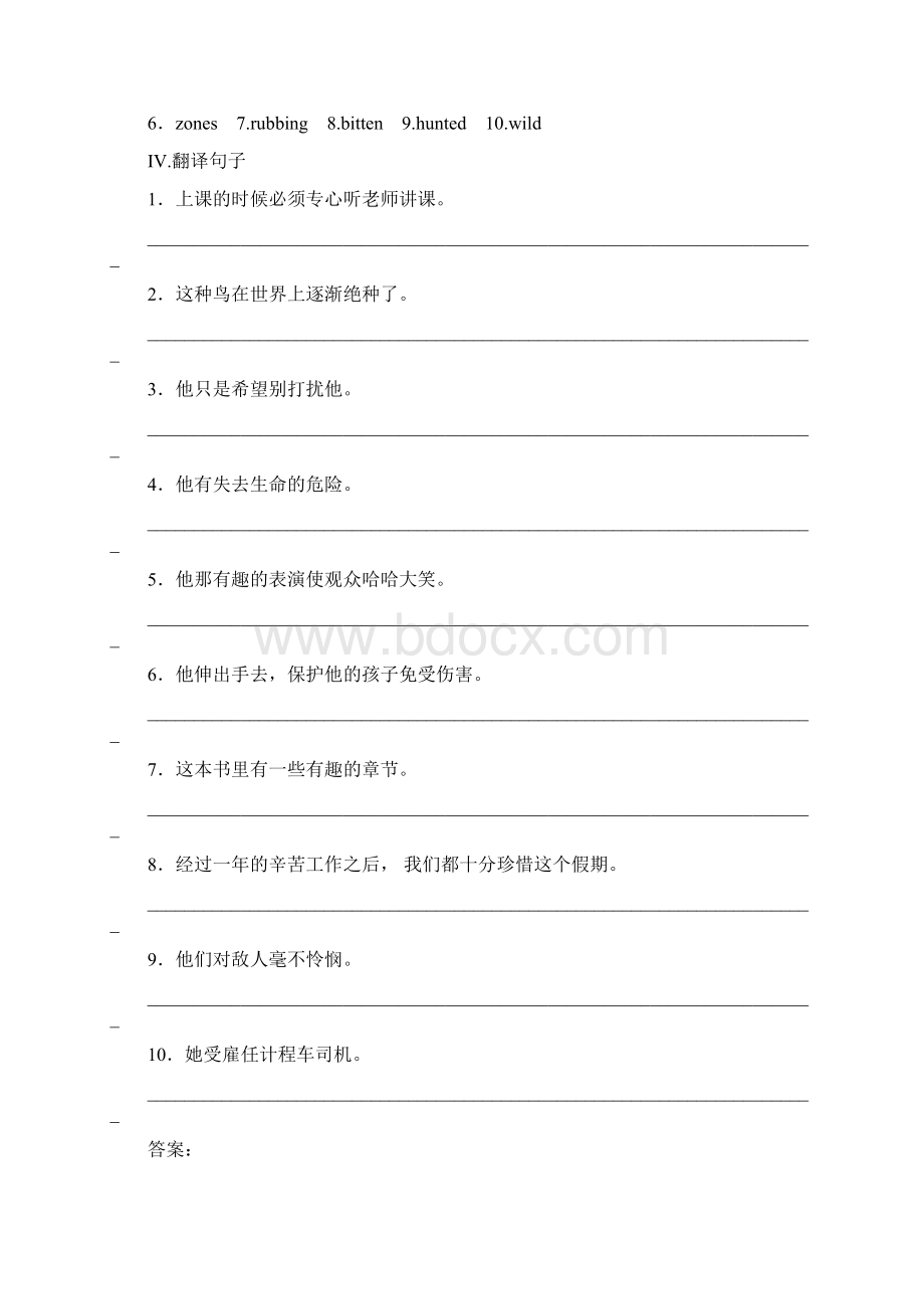 高中英语 Unit4 Wildlife protection 第四课时 Using Language同步检测 新人教版必修2文档格式.docx_第3页