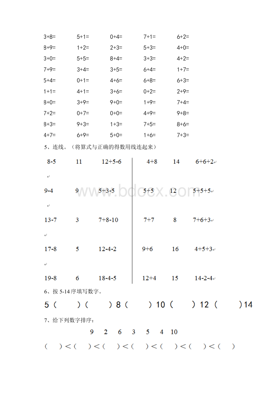 幼儿园大班数学上学期期中考试大全Word文档下载推荐.docx_第3页